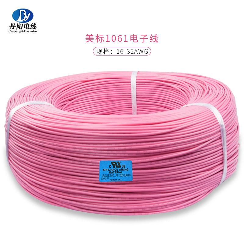 丹阳直销UL1061#24AWG标准镀锡铜线PVC电子线颜色齐全现货可拿样