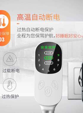 彩虹车载电热毯12v伏24v大货车单双人房车户外防水轿车用加电褥子