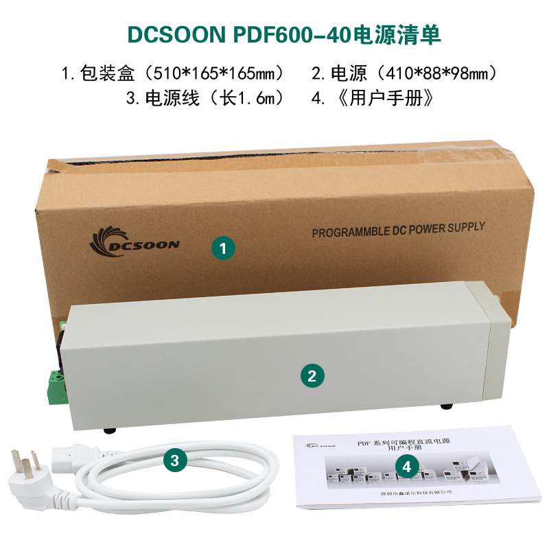 DCSOON PDF600-40可调直流稳压电源40V30A 60V20A 50V25A 150V8A