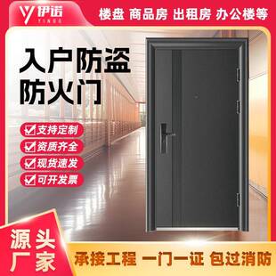 乙级防火门钢质甲级入户门门商品房钢制防盗门防火进户门商品房门