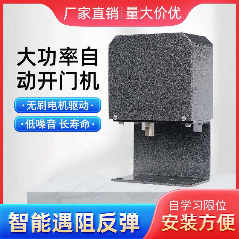 重型成功率室外自动开门机小区别墅对开电动闭门器90度智能平开门