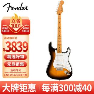 FENDER芬达吉他SQ50sCV系列带摇把枫木指板复古单线圈电吉他双色