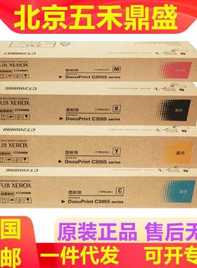 富士施乐3055原装粉盒CT200898CT200897CT200896CT200895施乐