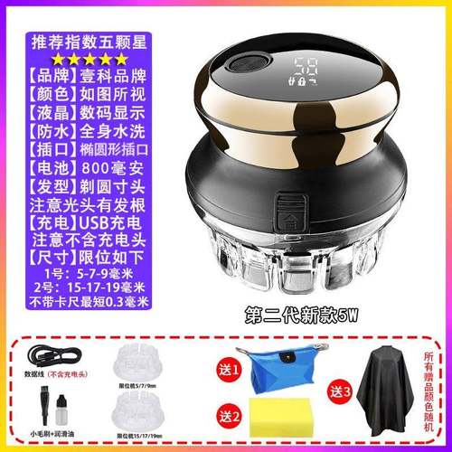 寸头UFO飞碟理发器家用自己剪头发电动剃头男士自助理发全身水洗