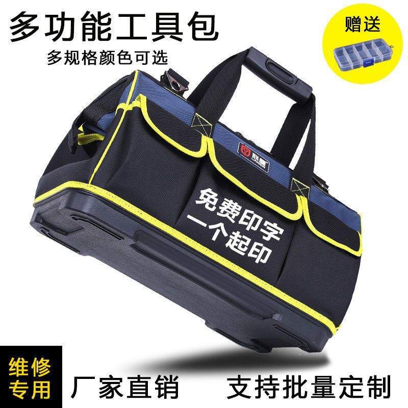 工具包小多功能手提维修帆布大加厚耐磨专用收纳工具袋男水电工包