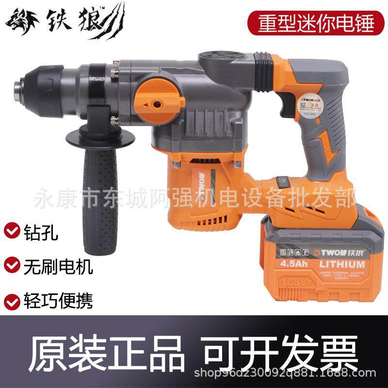 铁狼无刷重型充电式电锤电镐两用迷你混泥土锂电锤冲击钻7101,农机/农具/农膜,其它农用工具,淘宝优惠券,粉丝福利购,淘宝优惠卷
