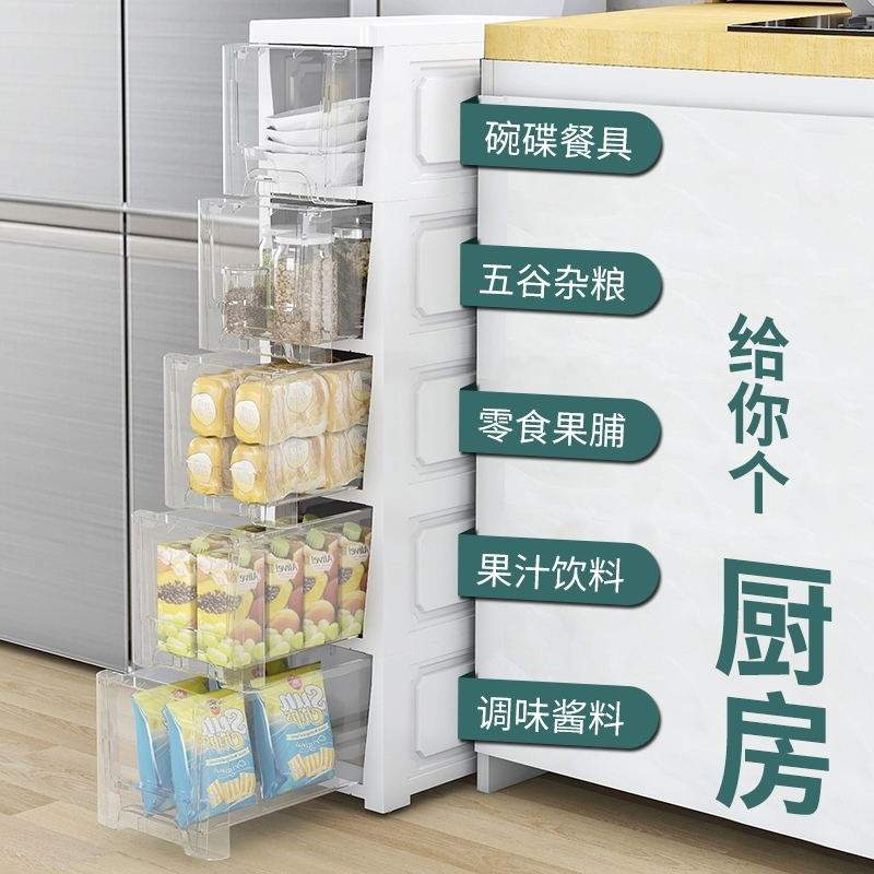 20公分夹缝柜缝隙落地收纳置物架子厨房用品多层抽屉式储物柜昌弯