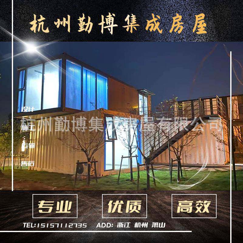 杭州勤博设计生产改装集装箱货柜房屋移动活动房展厅网红商业街