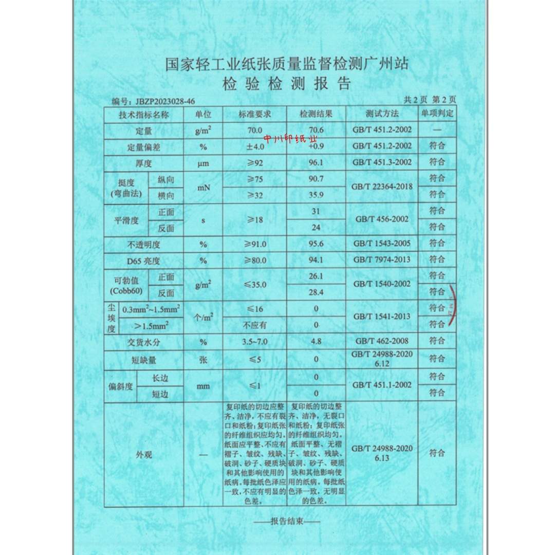 川渝地区包邮打印店用晨鸣丽星70gA4复印纸8包装4000张/箱 a4纸整