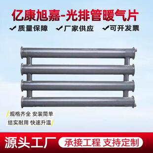 无缝光排管散热器D108-4-3000蒸汽型光面管暖气片车间厂房光排管