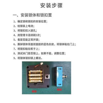 带系统无线锁 abs塑料更衣柜锁 办公室储物柜锁 木柜锁无线柜门锁