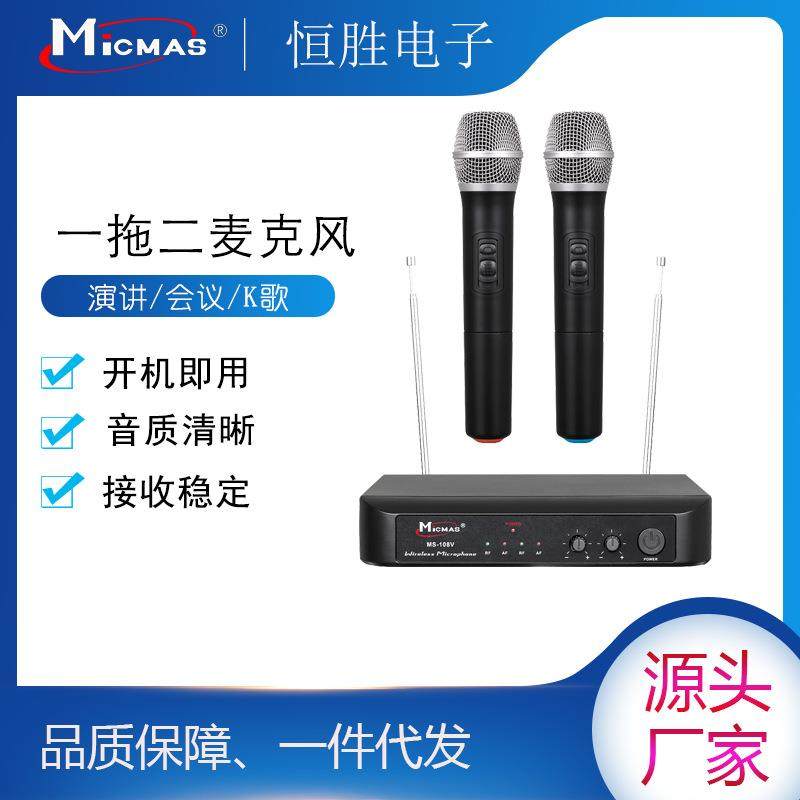 Micmas无线麦克风一拖二VHF小机型话筒演讲会议主持广播家庭K歌