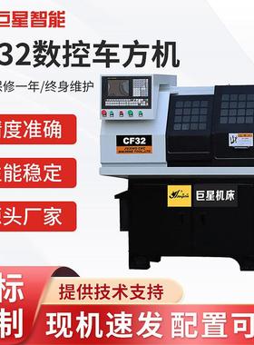 数控机床CF32立式车方机床小型数控铣六角机床自动五轴多边扁车床