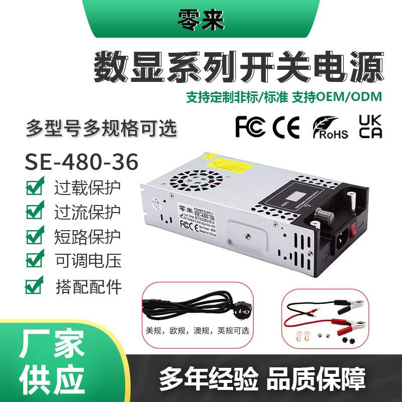 SE可调电压系列 AC220V转DC12V24V36V48V60V可调电压led灯具电源