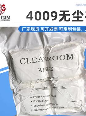 无尘布40094寸超细纤维防尘擦拭布无尘布防静电吸水吸油直纹4*4
