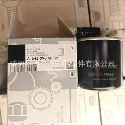 适用于W166柴油滤芯格燃油滤清器A6420903152A6420906052