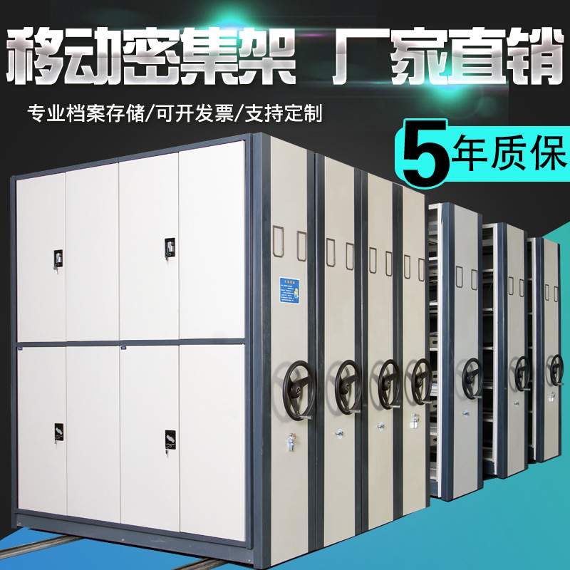 文件密集柜电动密集架智能档案柜钢制手摇式移动资料柜底图凭证柜