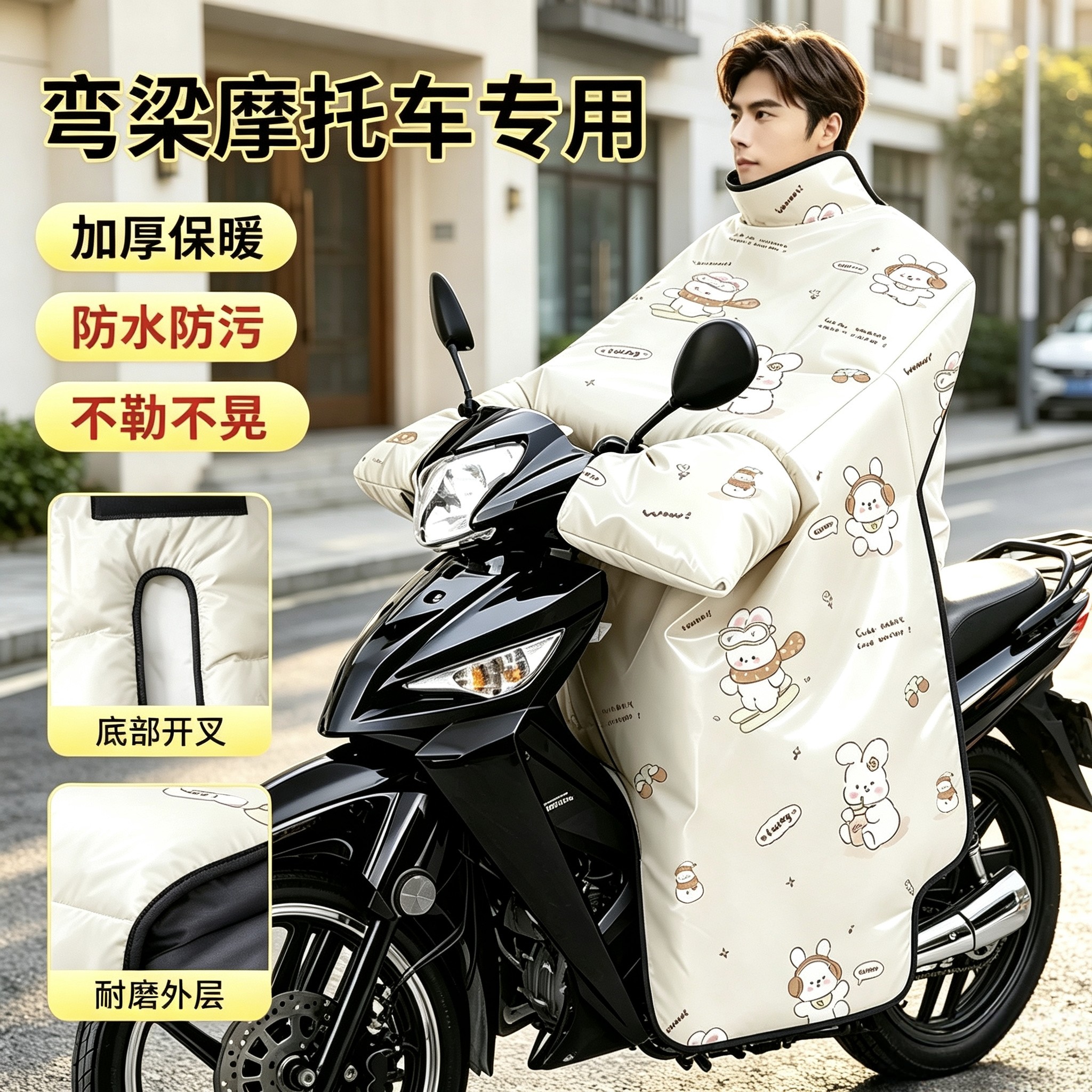 2026新款电动车挡风被弯梁电瓶大型摩托车加厚防水加绒保暖挡风罩