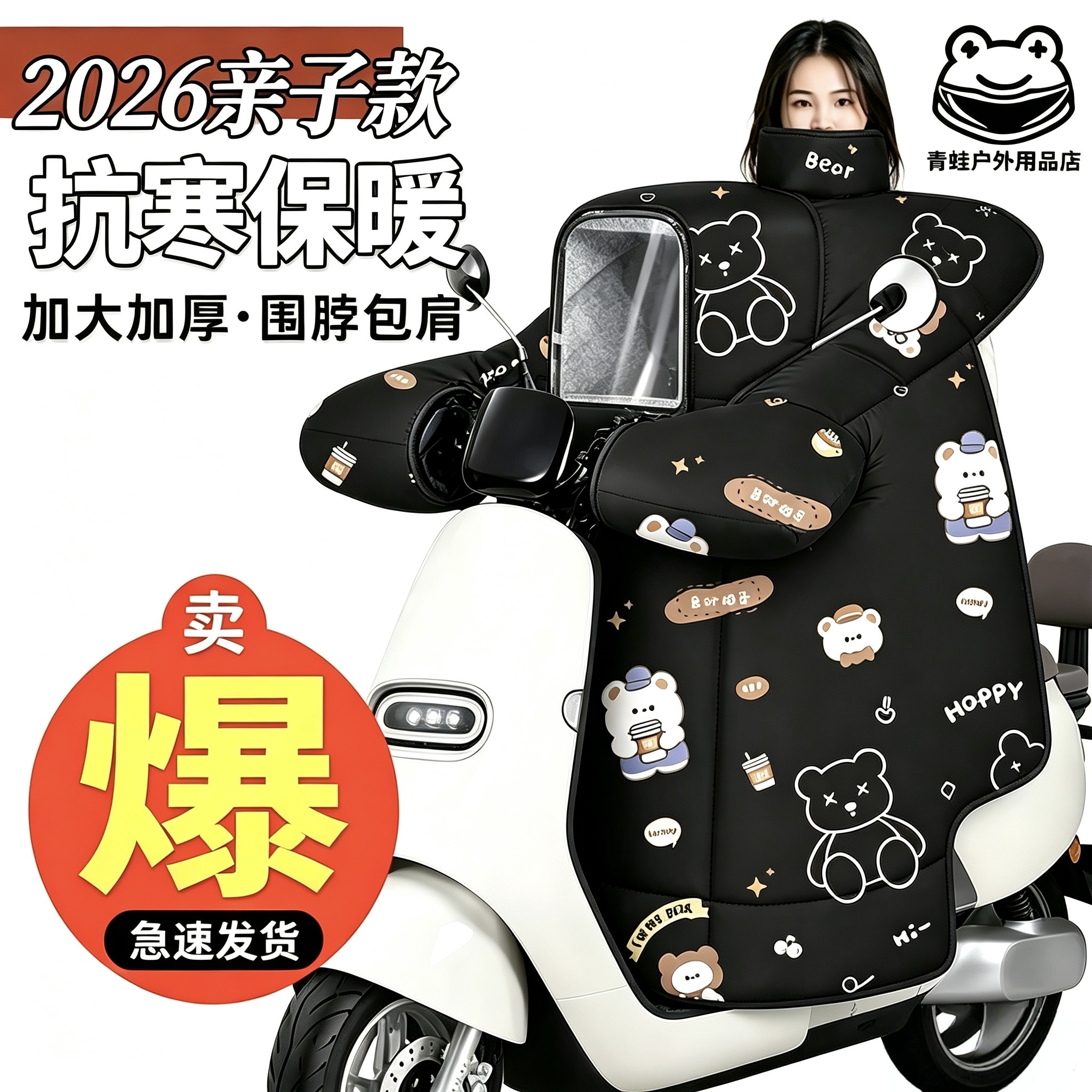 儿童亲子款电动车挡风被冬季加绒加厚电瓶摩托车四季通用2026新款