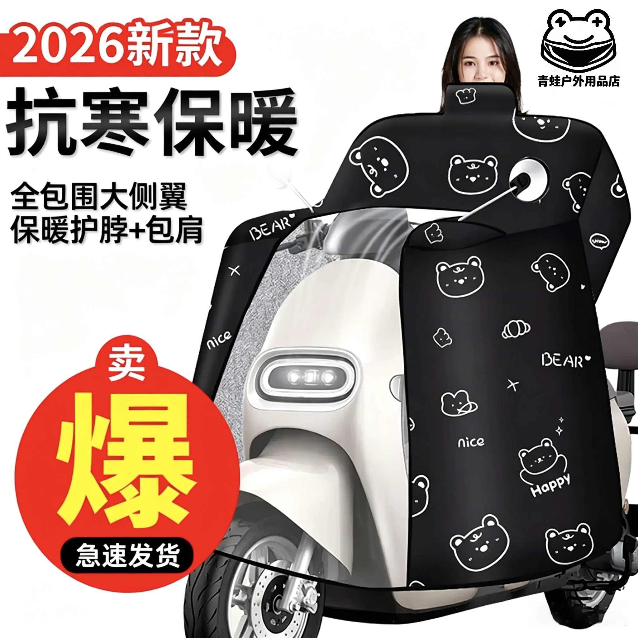 电动车挡风被冬季全包斗篷加绒加厚电瓶摩托车防风防水罩2026新款