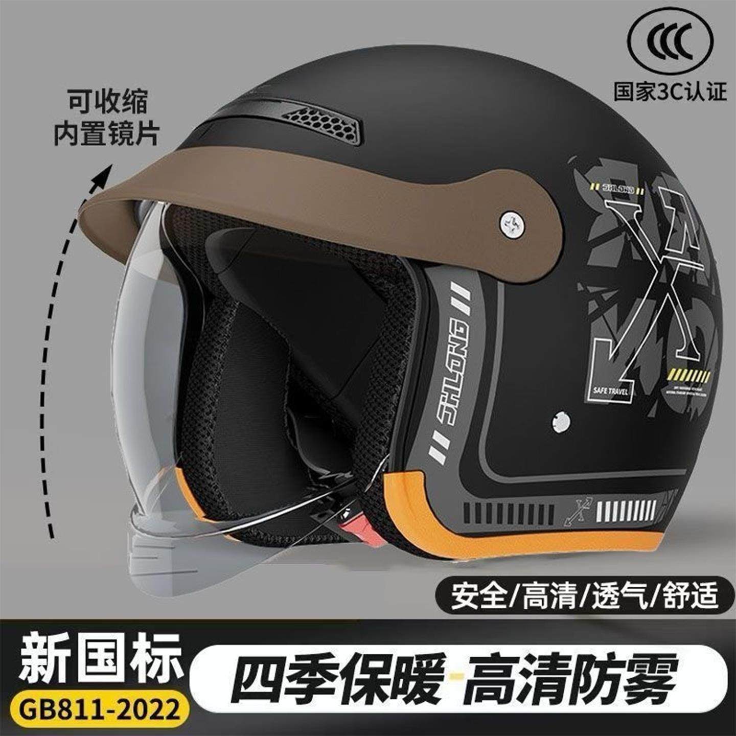 新国标3C认证A类电动车头盔男女四季通用盔秋冬保暖防雨防雾
