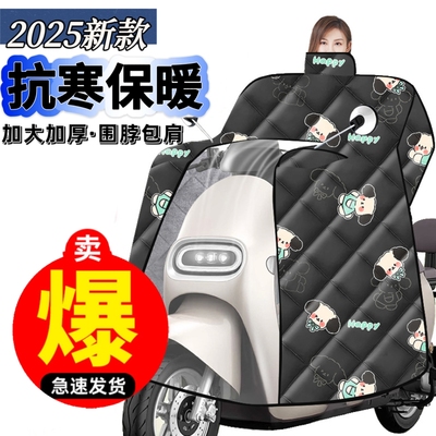 电动车挡风被冬季全包斗篷加绒加厚电瓶摩托车防风防水罩2025新款