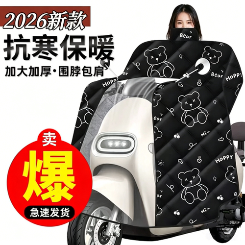 电动车挡风被冬季加绒防水防雨