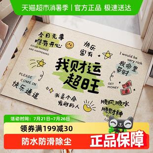 卡通进门口丝圈脚垫家用防滑可裁剪地毯 尚美巢品入户门地垫子新款