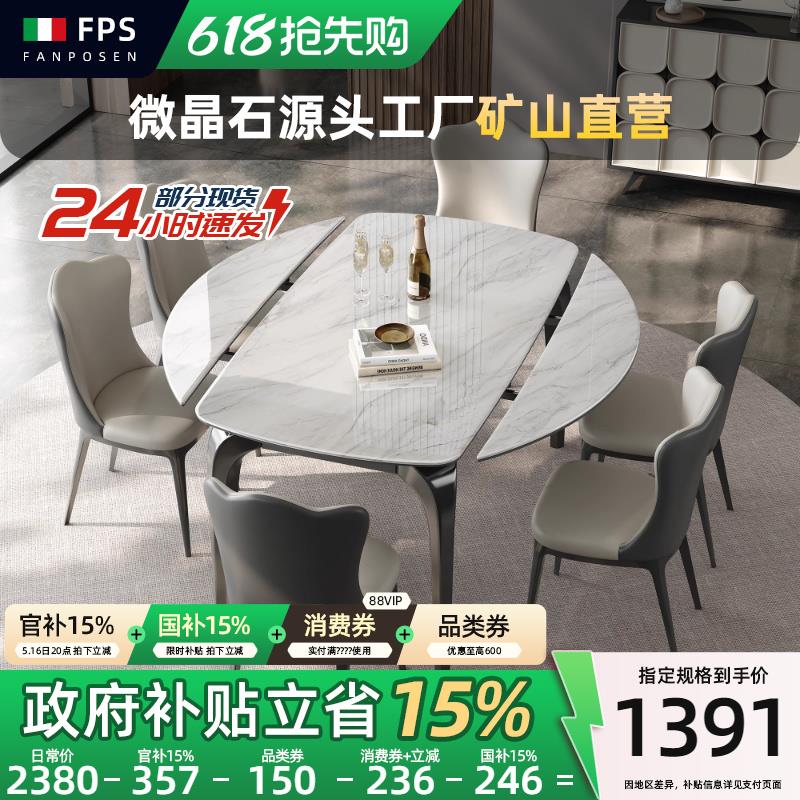 天然微晶石可伸缩餐桌大理石圆桌轻奢高级感2025新款小户型餐桌椅