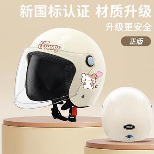 通用电瓶车冬季 新国标头盔电动电瓶车男女士四季 保暖半盔安帽