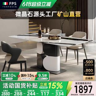 轻奢高端超晶石现代简约奢石家用别墅大理石 梵普森微晶石餐桌意式