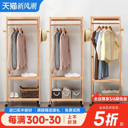 实木衣架卧室家用挂衣架落地简易衣帽架木质结实双层立式衣服架子