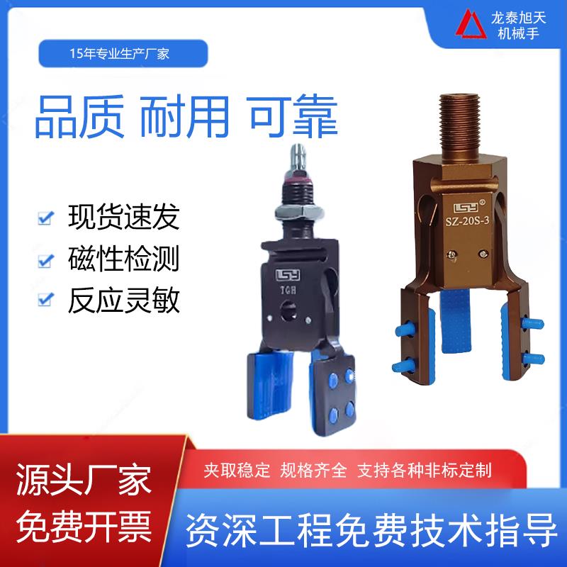 机械手夹具夹爪气动夹子手指气缸冶具配件大全水口硅胶两三爪夹具