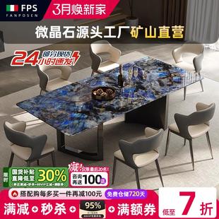 轻奢高端现代简约奢石家用别墅大理石 梵普森蓝翡翠微晶石餐桌意式