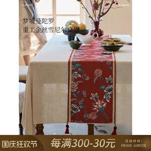 蜡笔派 玛瑙红曼陀罗桌旗高级氛围感结婚茶旗盖布 英式 复古桌旗