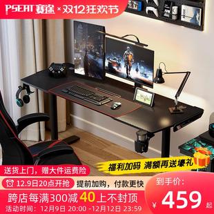 电脑桌简易工作台 赛途赛拓者电竞桌学生家用写字办公书桌卧室台式