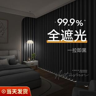 加厚隔音隔热免打孔飘窗防晒遮阳布高级感 卧室窗帘全遮光2025新款