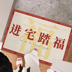 原素入户门简约喜庆文字丝圈地垫家用玄关进门可裁剪耐脏防滑地毯