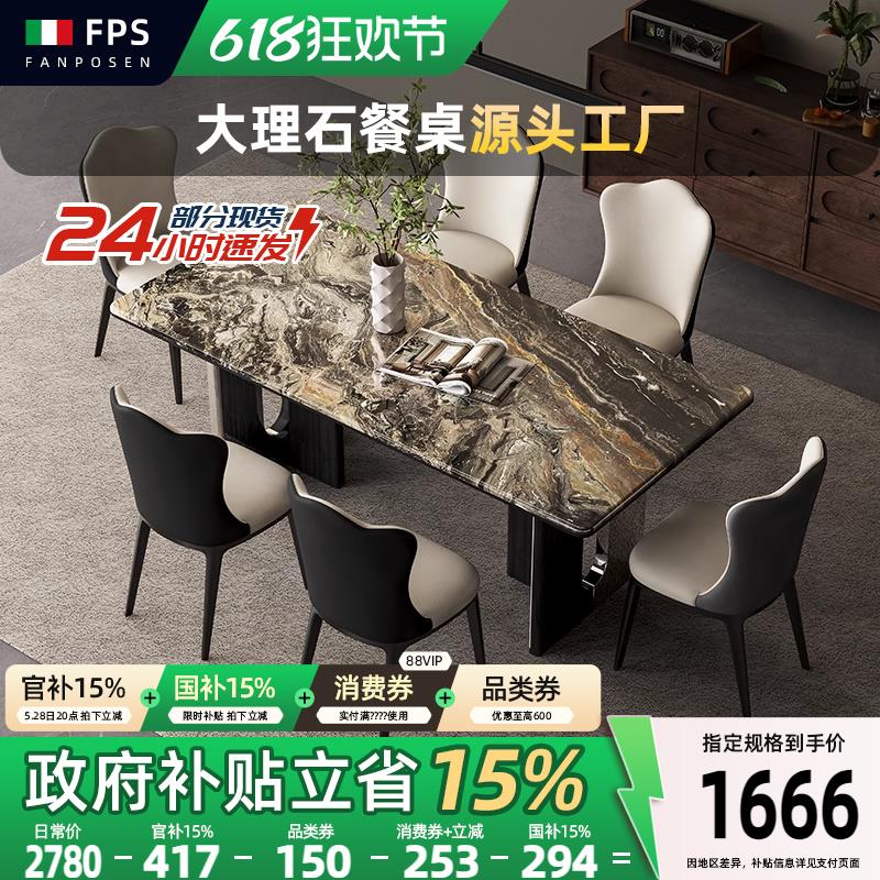 大理石餐桌长方形2025新款意式轻奢威尼斯棕家用高级感餐桌椅组合