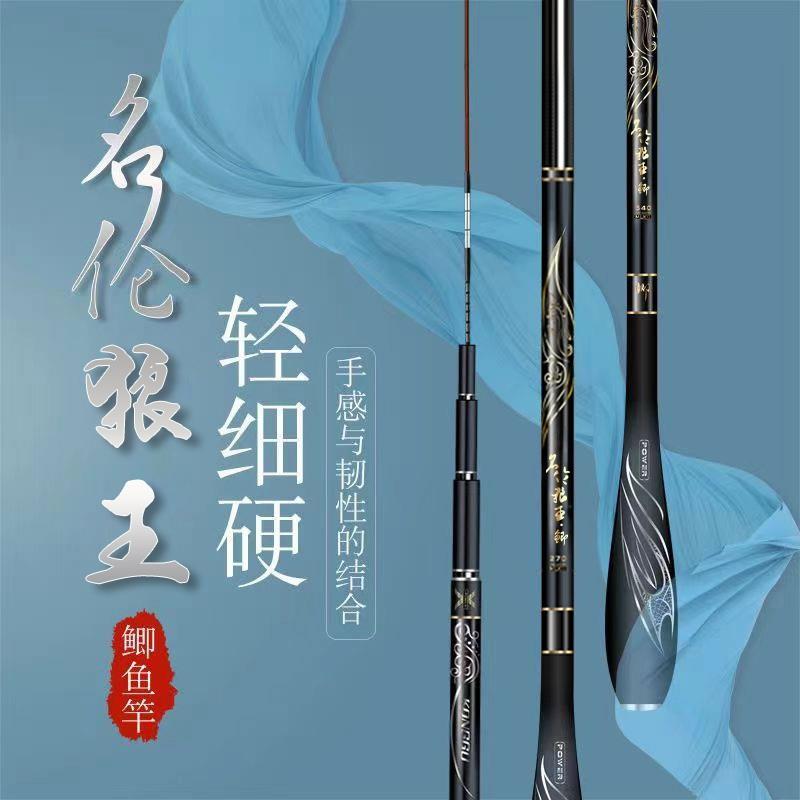 钓鱼竿鲫鱼竿手杆超轻超细超硬19十大名牌台钓鱼竿28调轻量溪流