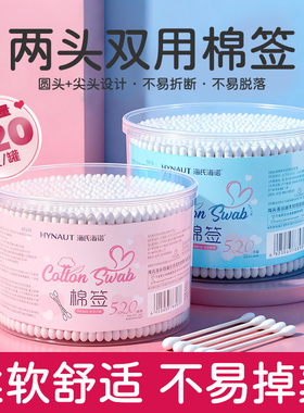 海氏海诺医用双头棉签棒520以爱之名化妆消毒卸妆婴儿宝宝掏耳朵