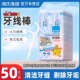 海氏海诺牙线棒单独立包装 细滑便携牙签剔牙家用盒 随身超细家庭装