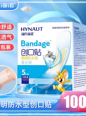 海氏海诺创口贴透明防水型透明隐形创口贴伤口创口贴100片防磨脚