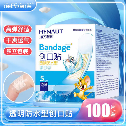 海氏诺创口贴透明防水型隐