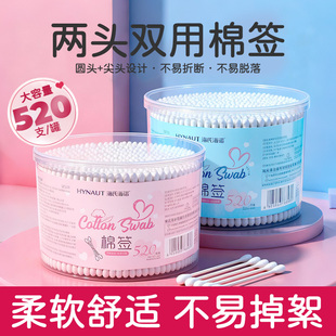 海氏海诺医疗级棉签一次性家用化妆掏耳医药尖圆双头脱脂棉棒便携