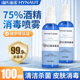 海氏海诺医用酒精喷雾75度消毒液便携杀菌家用75%乙醇小瓶装 100ml