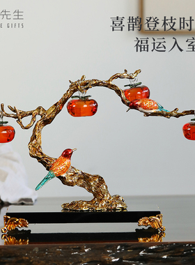 珐琅彩喜上枝头新中式柿子摆件客厅玄关办公室摆件新婚乔迁礼物