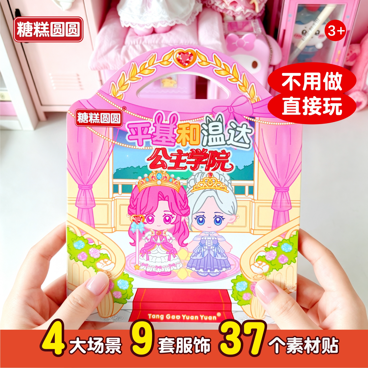 糖糕圆圆果冻贴纸书【加厚材质】图片