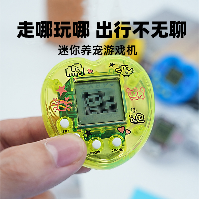 养宠物游戏机儿童玩具