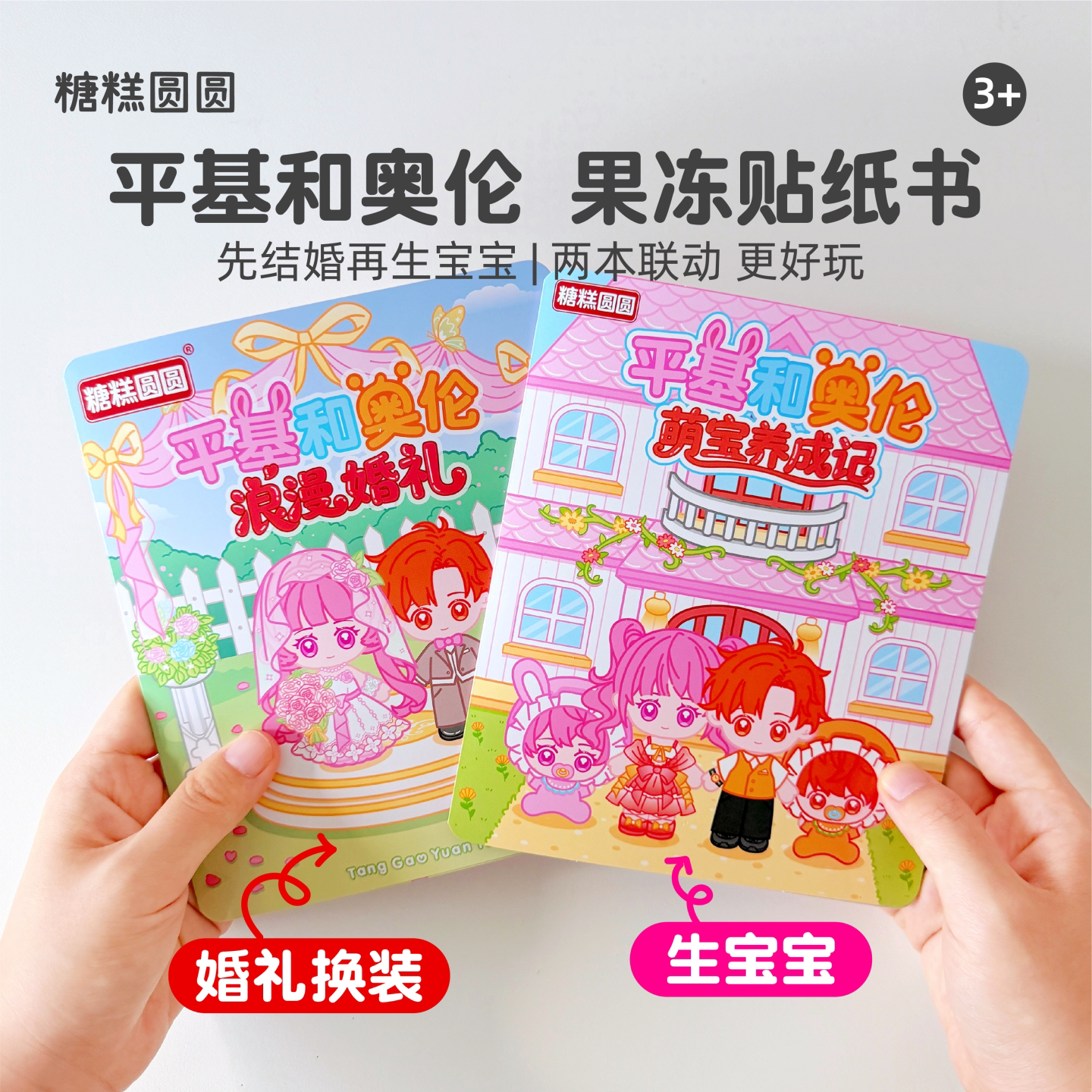 节奏盒子贴纸【果冻贴可反复玩】图片